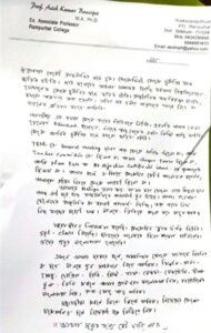 tmc mla ashish banerjee suicide note
